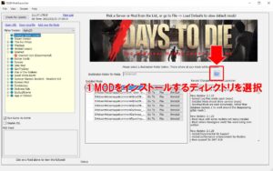 【7Days To Die】MODの導入方法α20対応7DTD mod launcherの使い方 | 7Days To Die MOD info