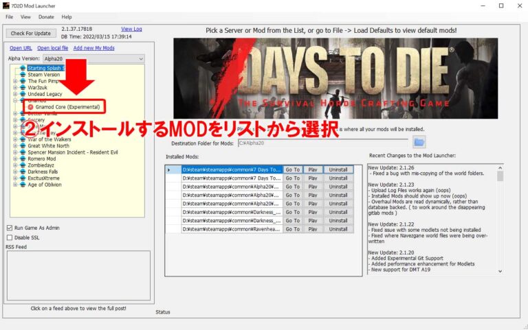 【7Days To Die】MODの導入方法α20対応7DTD mod launcherの使い方 | 7Days To Die MOD info