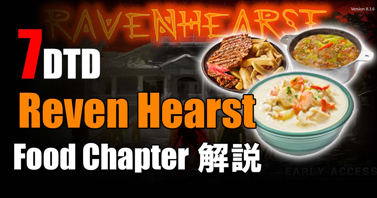 7days to die ravenhearst foodchapter