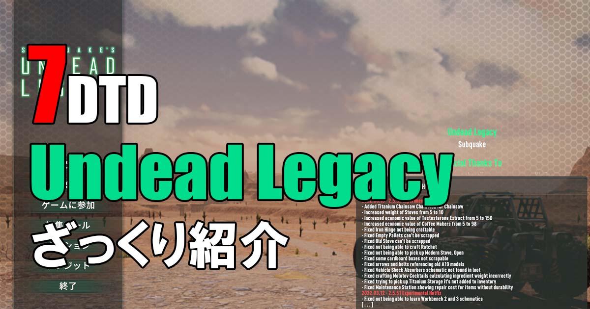 7days to die undead legacy 攻略