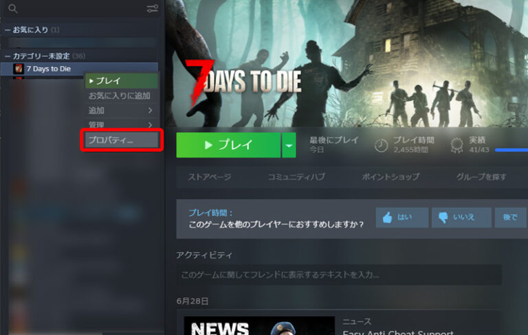【7Days To Die】ダウングレードのやり方と過去バージョンのMOD導入方法 7DTD MOD LAUNCHER v5編 | 7Days ...