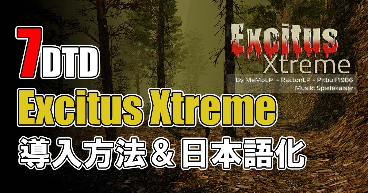 7days to die excitus xtreme 日本語化ダウンロード