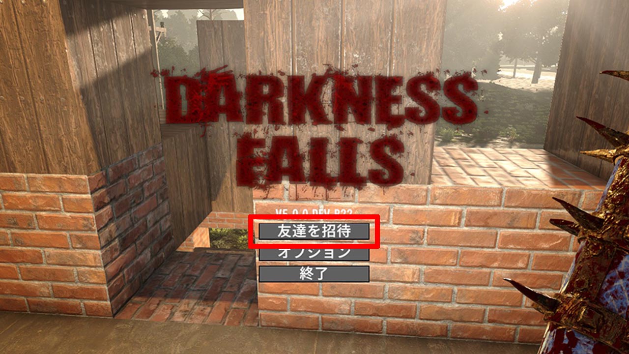 【7Days To Die】フレンドのワールドが見つからない時の対処法 7Days To Die MOD info