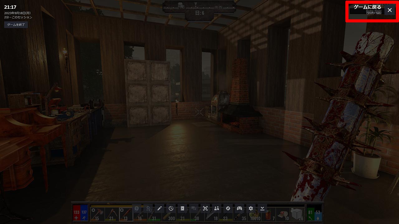 【7Days To Die】フレンドのワールドが見つからない時の対処法 7Days To Die MOD info