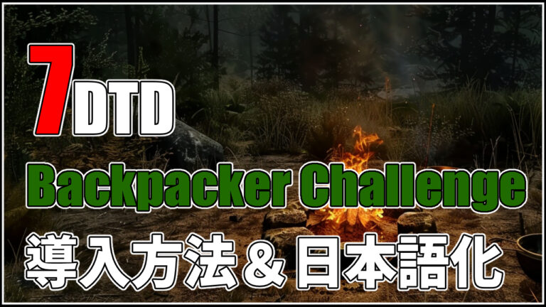 v2.0 MOD | 7Days To Die MOD info